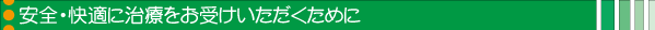 SEKɎÂ󂯂߂
